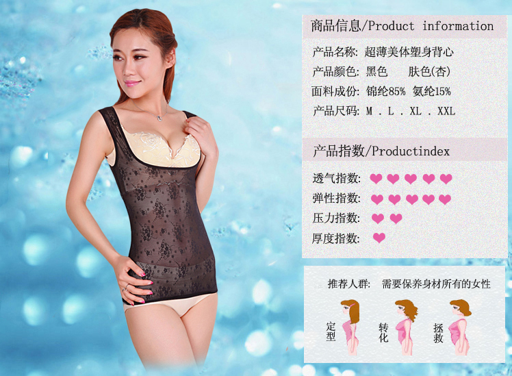 Mùa hè siêu mỏng và liền mạch cơ thể điêu khắc vest phụ nữ Bụng hỗ trợ ngực chạm đáy cơ thể Áo khoác phục hồi đồ lót giảm béo đồ lót nam